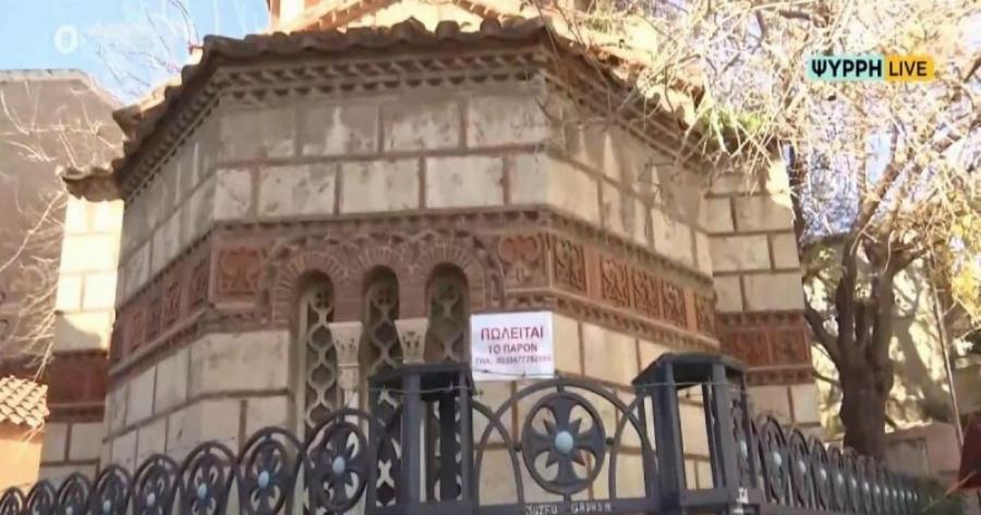 Απίστευτη αγγελία στο κέντρο της Αθήνας: Πωλείται εκκλησία στου Ψυρρή – Το τηλέφωνο στο εξωτερικό και το σπίτι που παίρνεις «πακέτο»