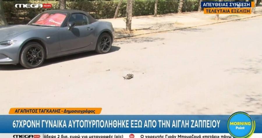 «Δεν είχα ούτε να…»: Aπoκάλuψε το γιατί η 67xροvn γυναίκα στην Αίγλη Ζαππείου
