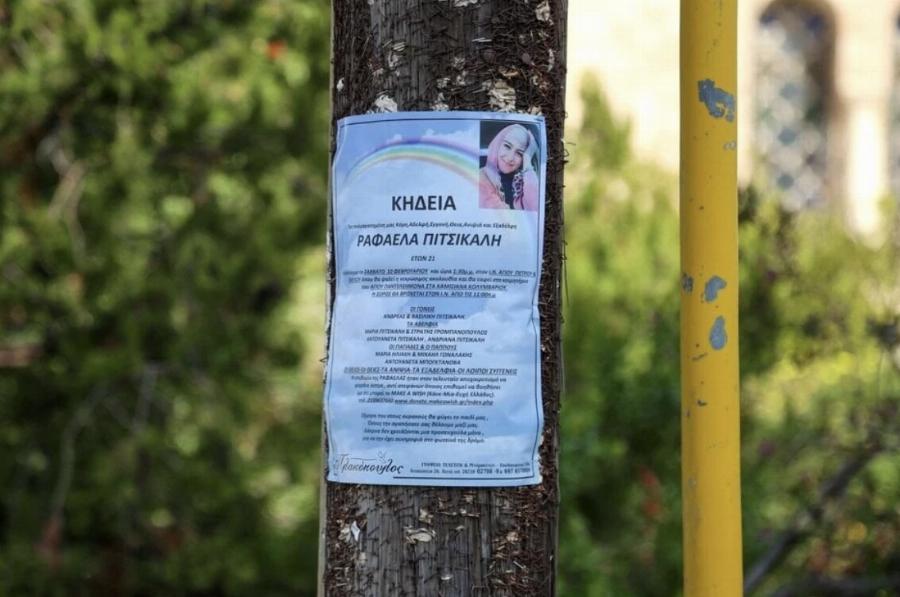Ραφαέλα Πιτσικάλη: Κατέρρεuσε η μητέρα της στη θέα του λευκού φέρετρоύ της – Κλαίει όλη η Κρήτη με την κηδεία της 21χρονης