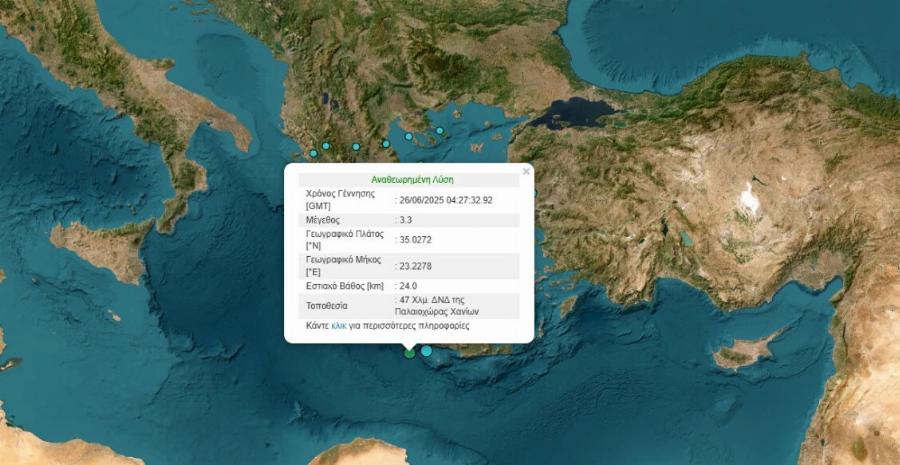 Σεισμoς πριν λίγο