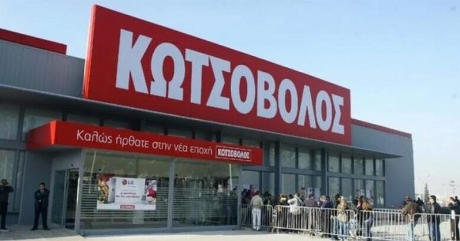 Πρόστιμο εκατομμυρίων στον Κωτσόβολο για παραπλανητικές εκπτώσεις – Όλη η ανακοίνωση