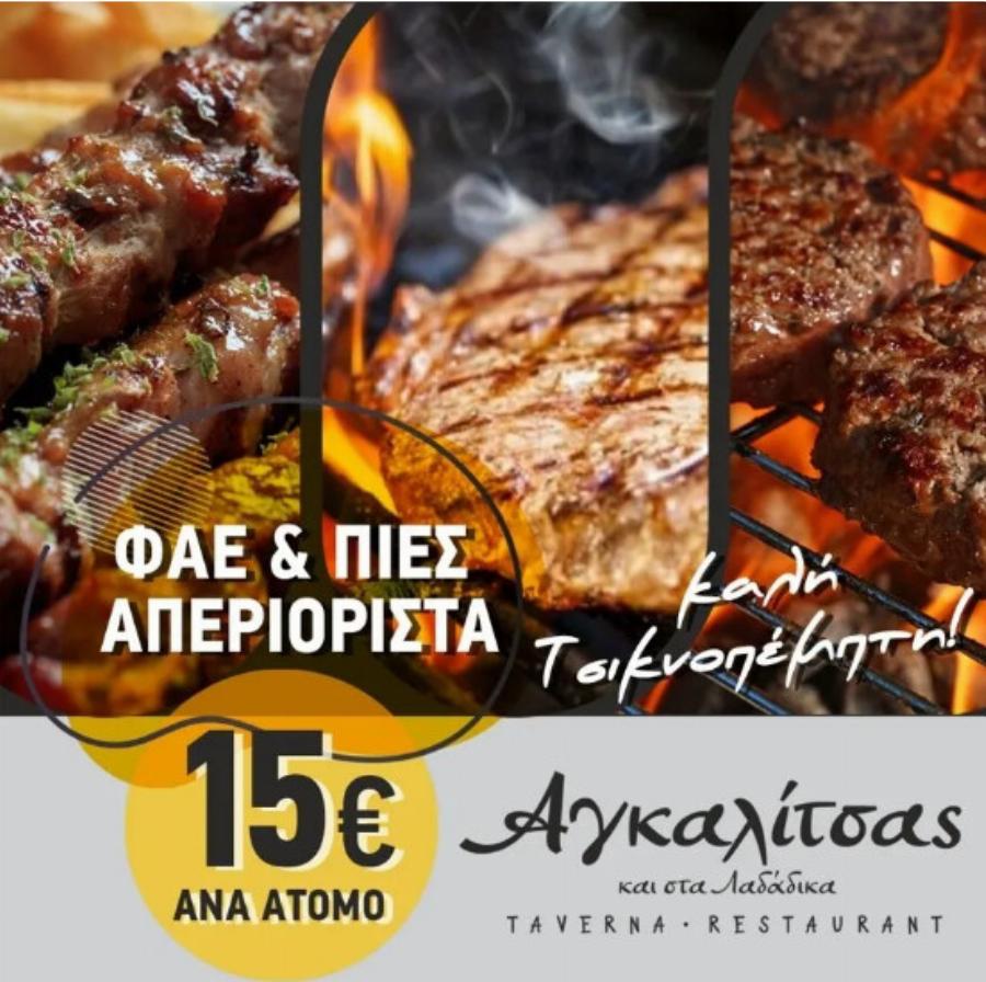 Ταβέρνα στην Θεσσαλονίκη σε ταΐζει μέχρι τέλους μόνο με 15 ευρώ και θα την λατρέψεις