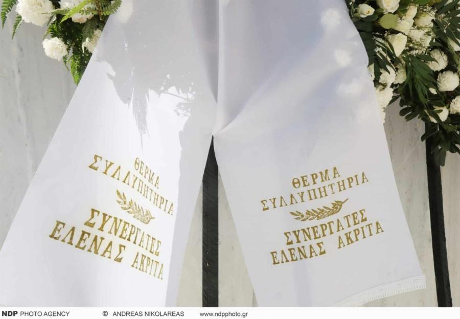Θρήνος στην κηδεία της Σύλβα Ακρίτα – Συντετριμμένη η κόρη της, Έλενα Ακρίτα, στο πλευρό του γιου της