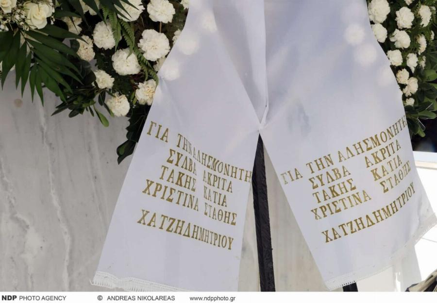Θρήνος στην κηδεία της Σύλβα Ακρίτα – Συντετριμμένη η κόρη της, Έλενα Ακρίτα, στο πλευρό του γιου της