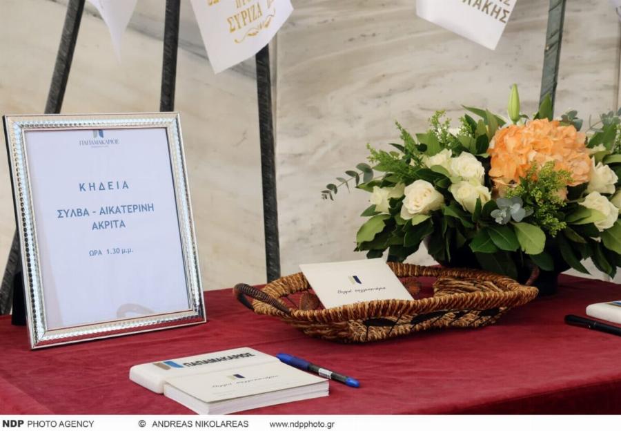 Θρήνος στην κηδεία της Σύλβα Ακρίτα – Συντετριμμένη η κόρη της, Έλενα Ακρίτα, στο πλευρό του γιου της