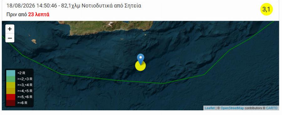 Ισχυρός σεισμός πριν λίγο στη χώρα μας