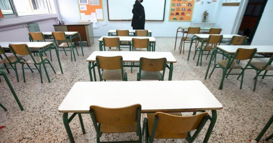 Σχολεία: Ανατροπή με των Τριών Ιεραρχών – Τι ισχύει με τις απουσίες