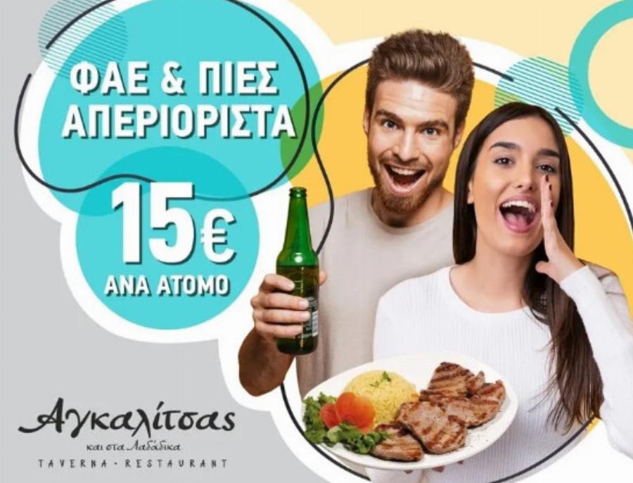 Ταβέρνα στην Θεσσαλονίκη σε ταΐζει μέχρι τέλους μόνο με 15 ευρώ και θα την λατρέψεις