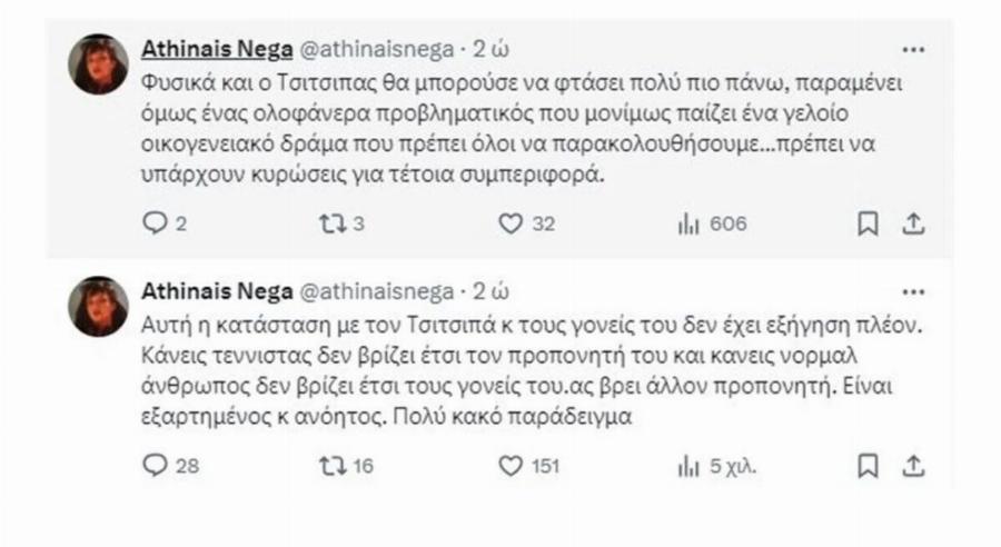 Νέγκα για Τσιτσιπά: «Κανείς τενίστας δεν βρίζει έτσι τον προπονητή του και κανείς νορμάλ άνθρωπος δεν βρίζει έτσι τους γονείς του»