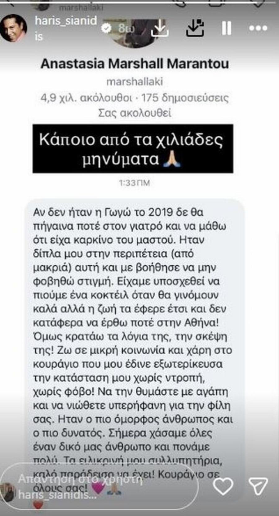 Γωγώ Μαστροκώστα: Η γυναίκα που έσωσε από τον καρκίνο πριν πεθάνει και η υπόσχεση που δεν πρόλαβε να τηρηθεί