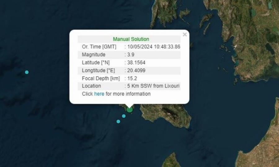 Σεισμός τώρα στην Ελλάδα  – Ταρακουνήθηκε ολόκληρη η περιοχή