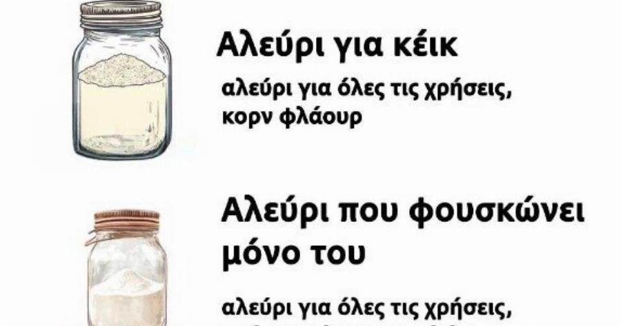 Σταματήστε να τα αγοράζετε από το κατάστημα – 6 αλεύρια που μπορείτε να φτιάξετε στο σπίτι