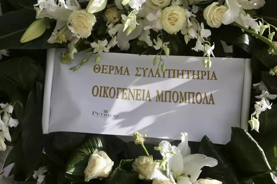Κηδεία Αντώνη Λυμπέρη: Yποβασταζόμενη η σύζυγός του, Έλενα – Το τεράστιο στεφάνι που του έστειλε, πάνω έγραφε μόνο 3 λέξεις