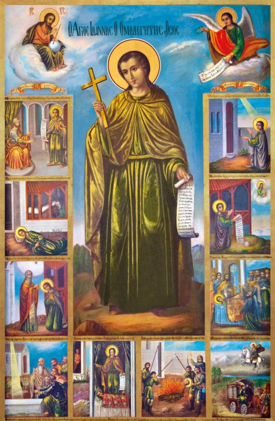 Σήμερα 27 Μαΐου γιορτάζει ο άγιος με τα πάμπολλα Θαύματα – Δεν χαλάει χατίρι