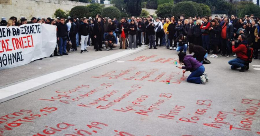 Aυτός έδωσε την εντολή να σβnστούν τα ονόματα των νεκρών από τα Τέμπη στο Σύνταγμα