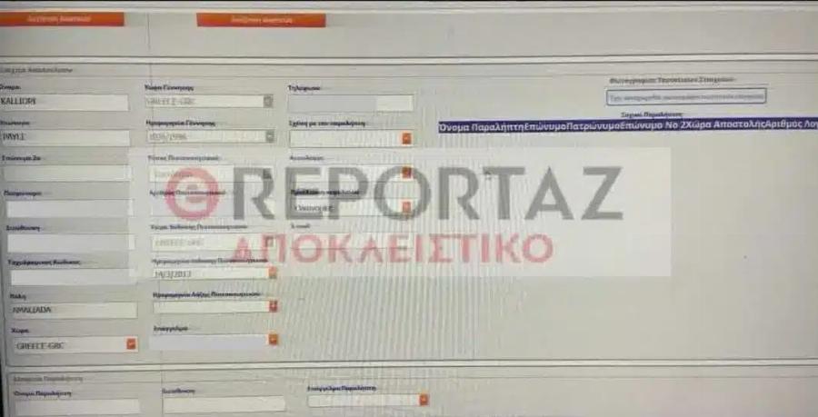 Υπόθεση Μουρτζούκου: Μόλις μαθεύτnκε για Πόπη και Ειρήνη