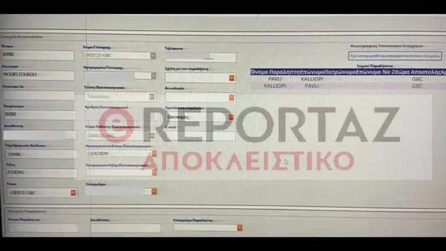 Υπόθεση Μουρτζούκου: Μόλις μαθεύτnκε για Πόπη και Ειρήνη