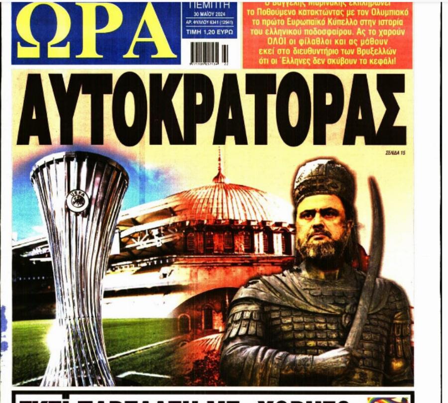 Χαμός με το πρωτοσέλιδο της «Ελεύθερης Ώρας» που έντυσε τον Βαγγέλη Μαρινάκη Αυτοκράτορα των Ελλήνων στην Κωνσταντινούπολη