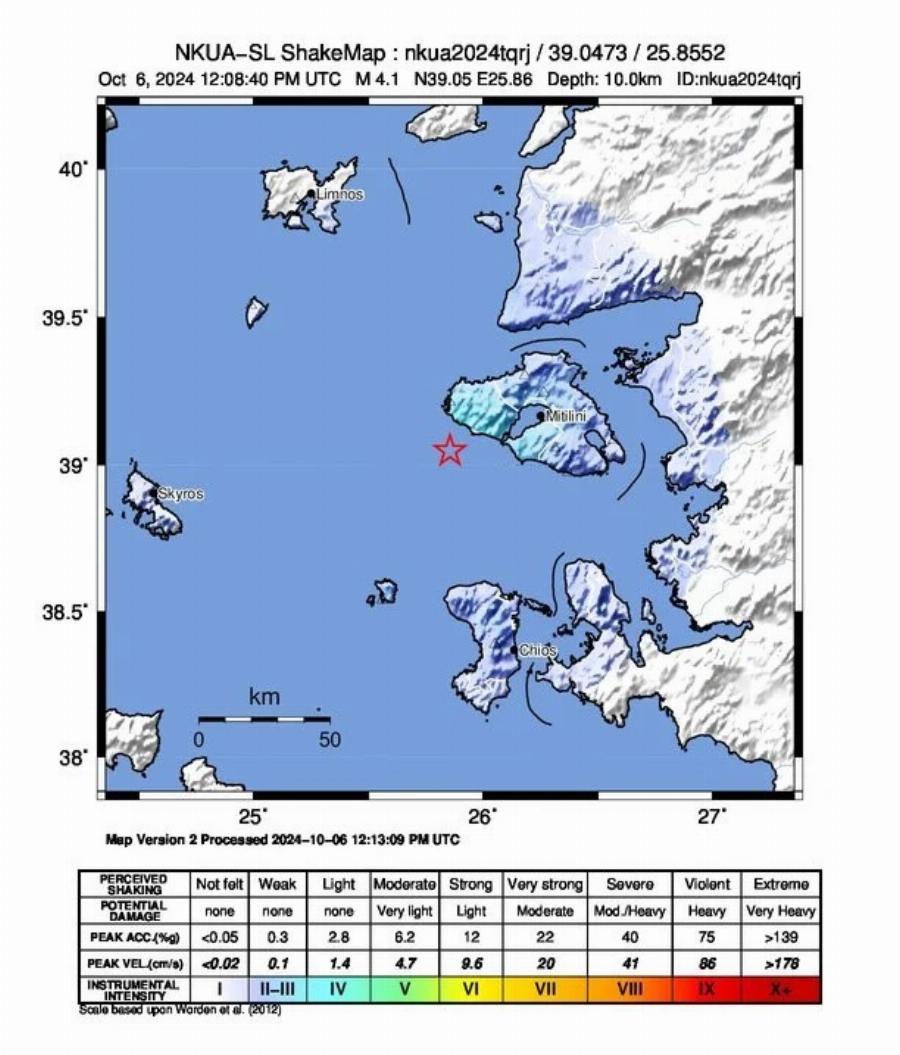 EKTAKTO ΤΩΡΑ: Ισχυρός σεισμός πριν από λίγο