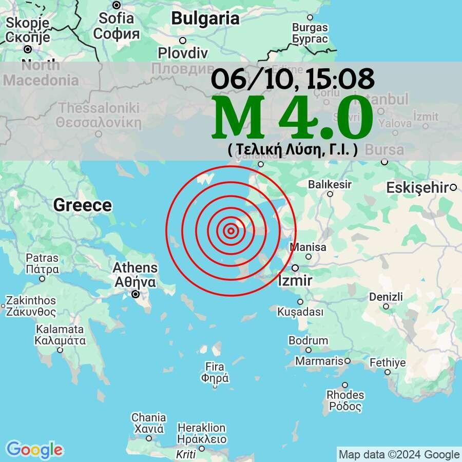 EKTAKTO ΤΩΡΑ: Ισχυρός σεισμός πριν από λίγο