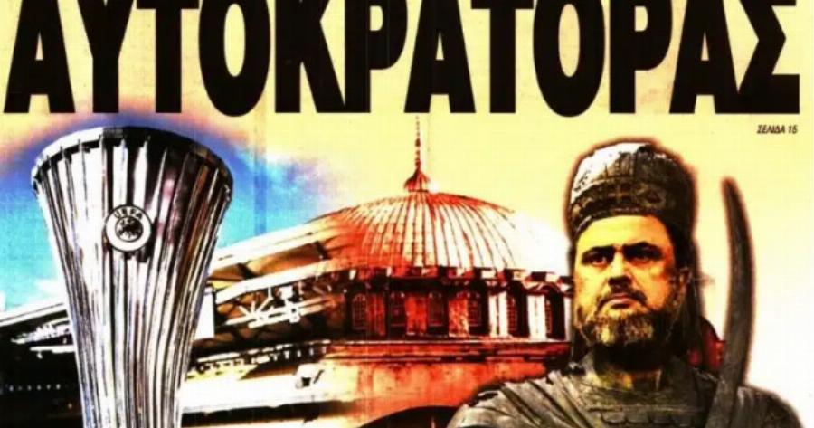 Χαμός με το πρωτοσέλιδο της «Ελεύθερης Ώρας» που έντυσε τον Βαγγέλη Μαρινάκη Αυτοκράτορα των Ελλήνων στην Κωνσταντινούπολη