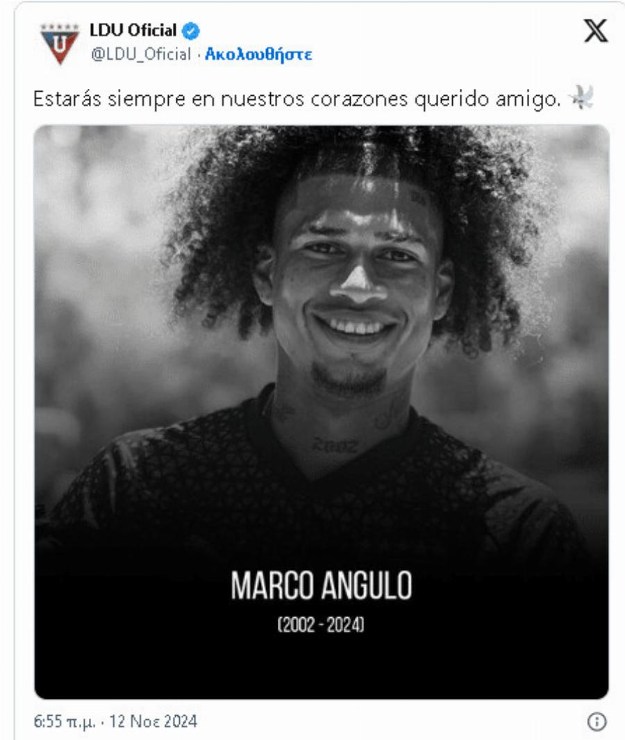 Tpαγωδiα: Nεκpoς γνωστός ποδοσφαιριστής σε τρoχαίo