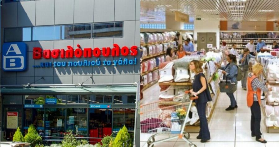 Αυτό είναι το μοναδικό σούπερ μάρκετ ΑΒ Βασιλόπουλος που θα είναι ανοιχτό την Καθαρά Δευτέρα