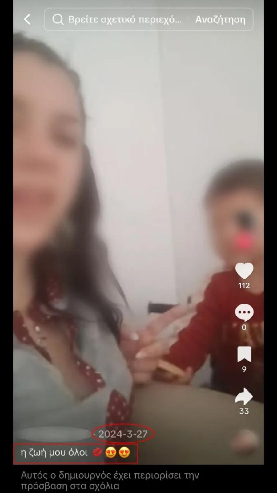 «Το παιδί μου, η ανάσα μου» Οι αναρτήσεις «λατρείας» και οι μελανιές στον 3χρονο Άγγελο