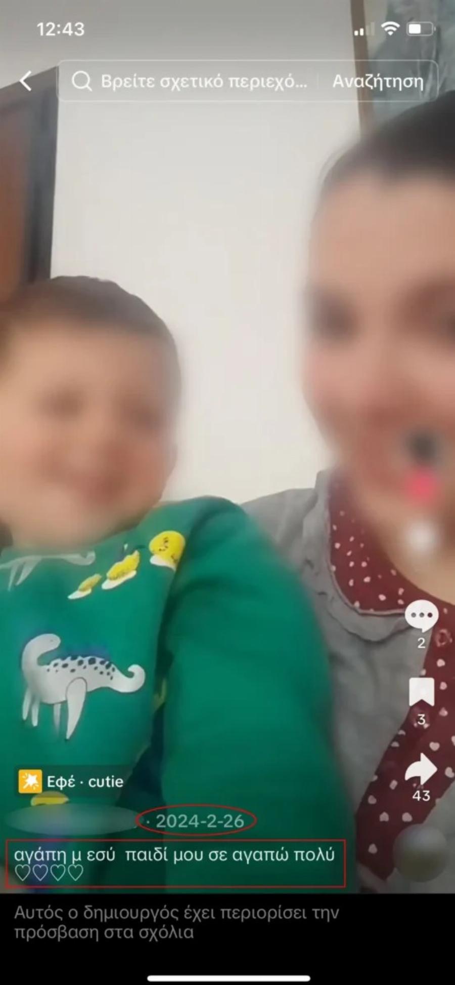 «Το παιδί μου, η ανάσα μου» Οι αναρτήσεις «λατρείας» και οι μελανιές στον 3χρονο Άγγελο