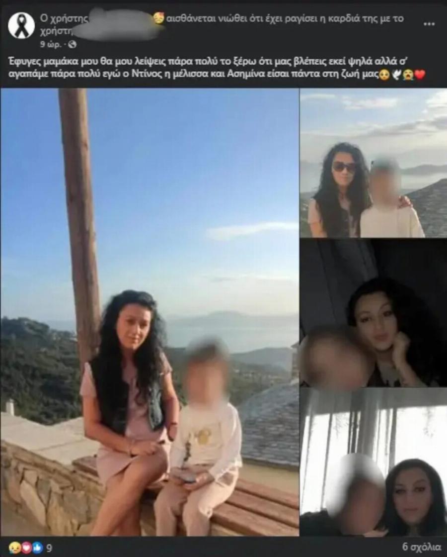 Βόλος: Ραγίζει καρδιές η ανάρτηση της κόρης της 36χρονης που δολοφονήθηκε – «Μαμάκα θα μου λείψεις πάρα πολύ»