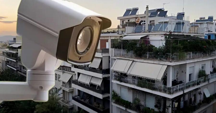 Κάμερες στις πολυκατοικίες: Πότε οι γείτονες μπορούν να πουν «όχι» και τι επιτρέπεται να καταγράφουν
