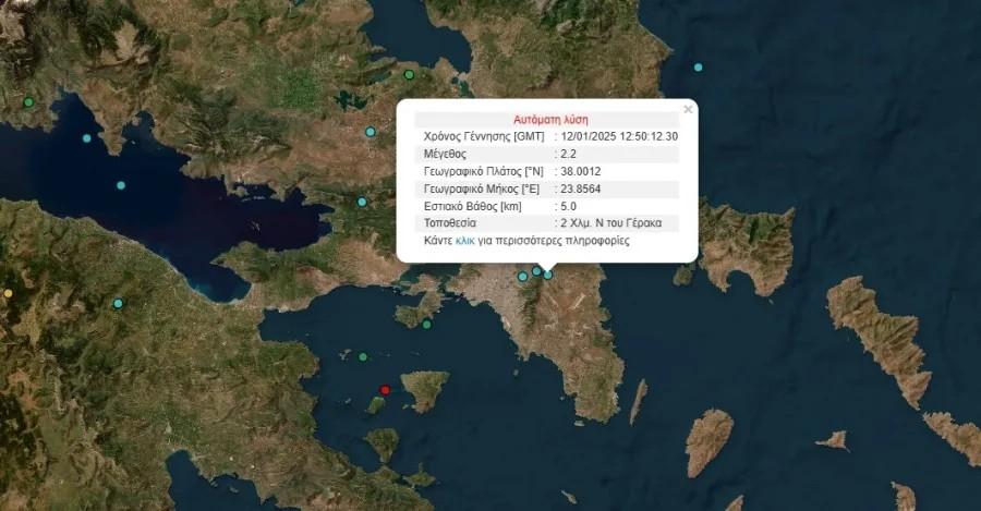 Σεισμός τώρα ταρακούνησε τη χώρα