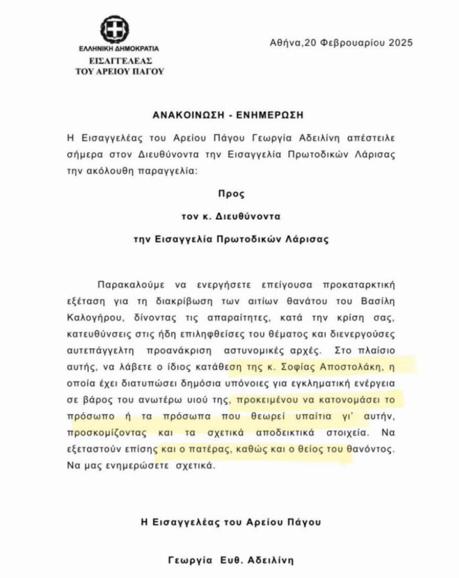 Βασίλης Καλογήρου: Η κίνηση της μητέρας του που θα φέρει τα πάνω-κάτω στην Ελλάδα