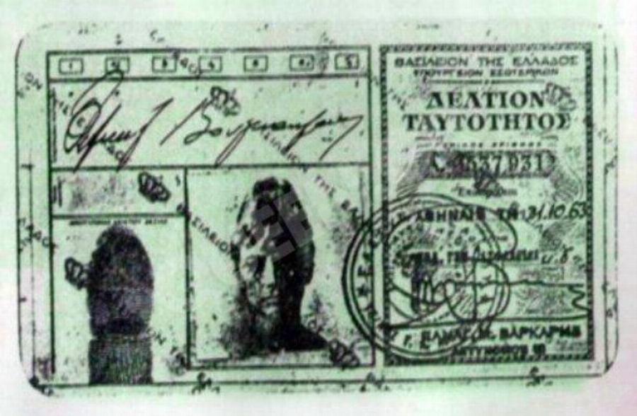 Μαθεύτηκε το ψέμα της 28 χρόνια μετά τον θάνατό της: Έβγαλαν στη φόρα την ταυτότητα της Αλίκης κι όλοι είδαν 1 πράγμα