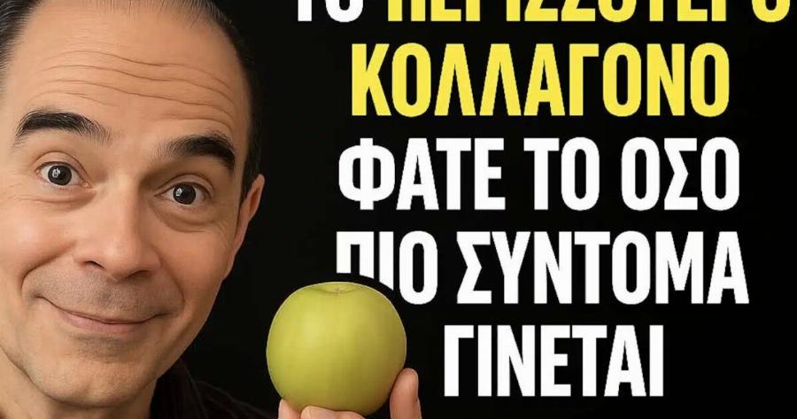 8 φρούτα που ενισχύουν το κολλαγόνο και ανακουφίζουν τη δυσκαμψία στα γόνατα – Ένας πρακτικός οδηγός