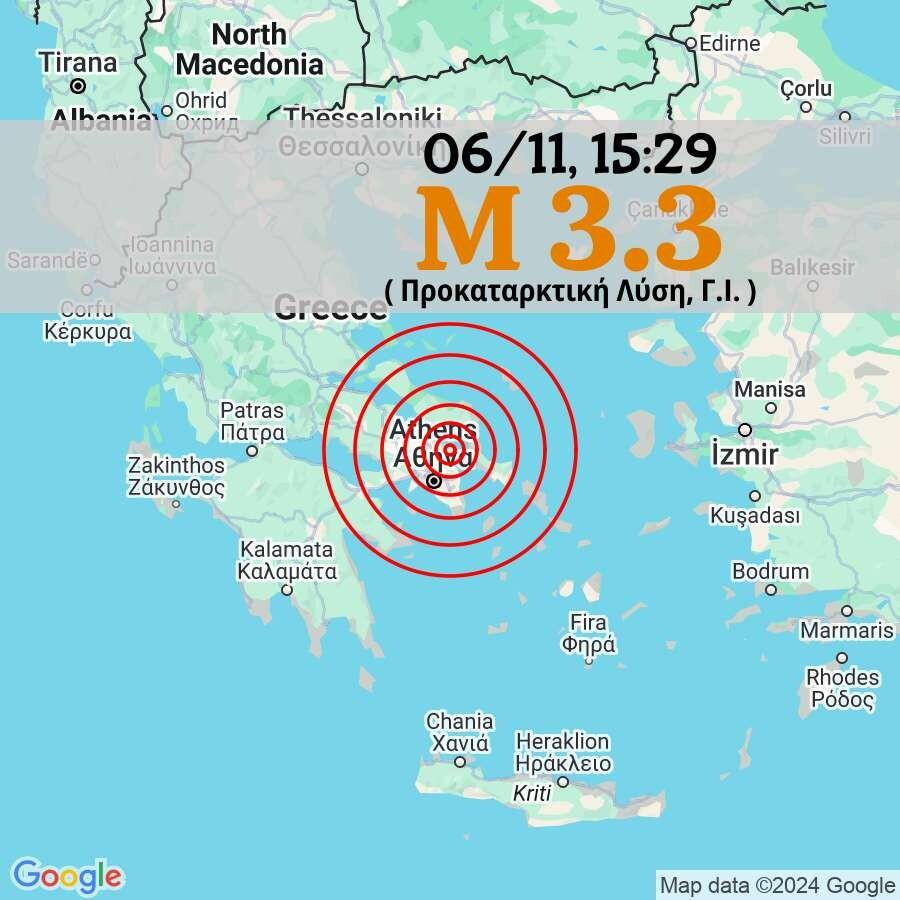 Eκτακτo: Σεισμoς στην Αθήνα