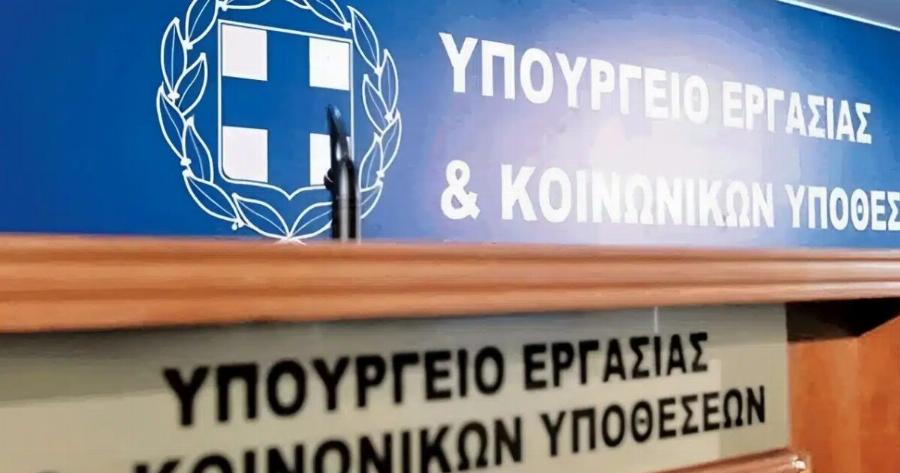 ΕΣΚΑΣΕ ΤΩΡΑ ΝΕΟ ΕΠIΔΟΜΑ!