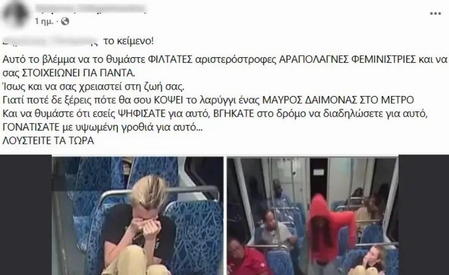 Στον εισαγγελέα ο 52χρονος για αναρτήσεις του σχετικά με τη ζωή του Άδωνι Γεωργιάδη – Τι έγραφε στα σόσιαλ μίντια