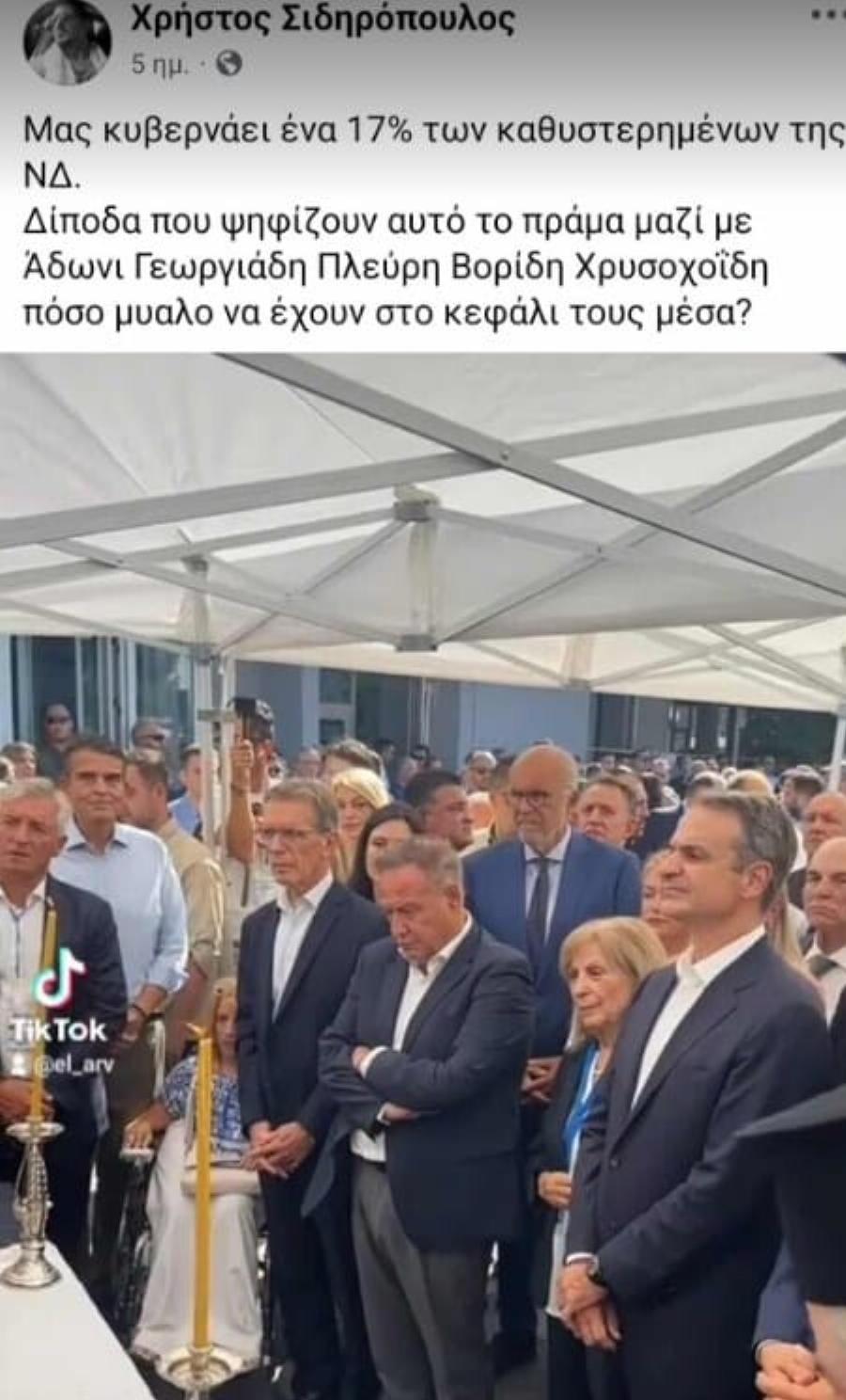 Στον εισαγγελέα ο 52χρονος για αναρτήσεις του σχετικά με τη ζωή του Άδωνι Γεωργιάδη – Τι έγραφε στα σόσιαλ μίντια