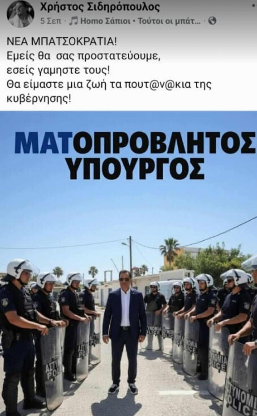Στον εισαγγελέα ο 52χρονος για αναρτήσεις του σχετικά με τη ζωή του Άδωνι Γεωργιάδη – Τι έγραφε στα σόσιαλ μίντια