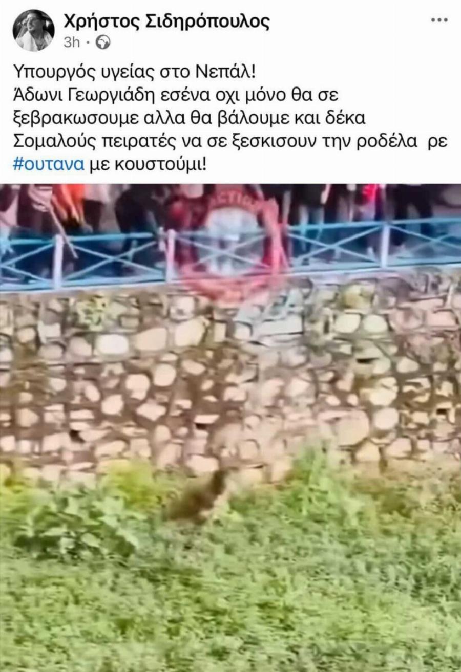 Στον εισαγγελέα ο 52χρονος για αναρτήσεις του σχετικά με τη ζωή του Άδωνι Γεωργιάδη – Τι έγραφε στα σόσιαλ μίντια