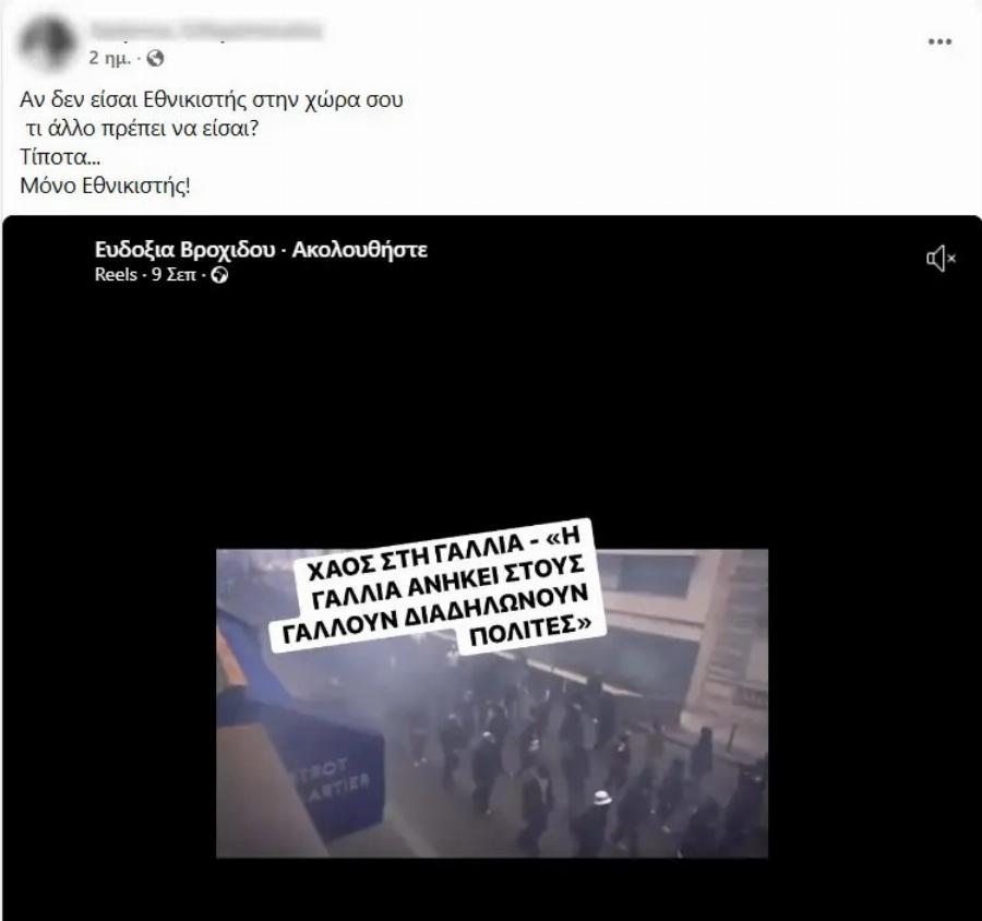 Στον εισαγγελέα ο 52χρονος για αναρτήσεις του σχετικά με τη ζωή του Άδωνι Γεωργιάδη – Τι έγραφε στα σόσιαλ μίντια