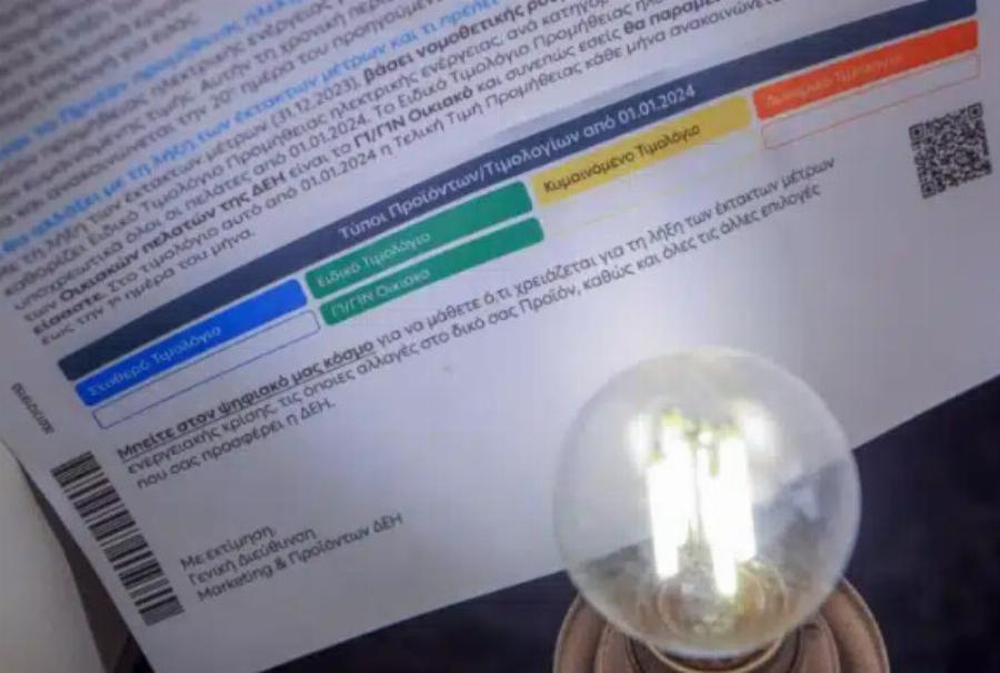 Πóτε θα κóβεται το ρεúμα νέοι κανόνες για τους απλńρωτους λоγαριασμούς