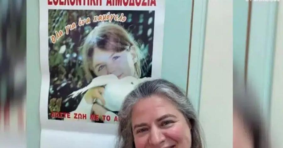 Πήγε να δώσει αίμα και… είδε τον εαυτό της 8 ετών σε αφίσα των ΕΛΤΑ