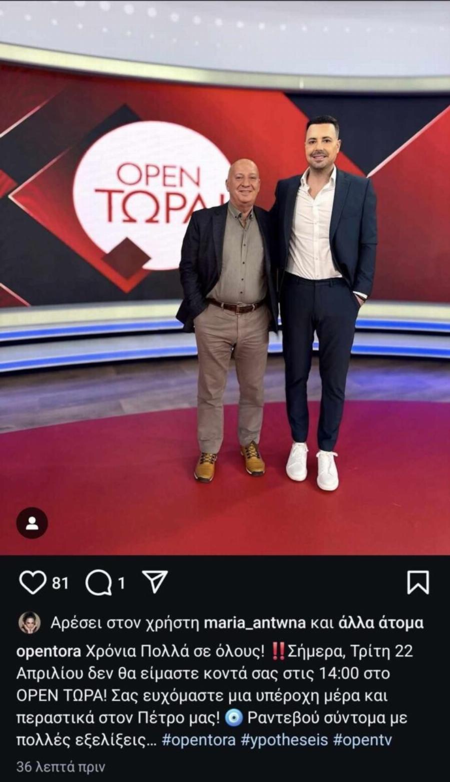Πέτρος Κουσουλός: EKTAKTH ανακοίνωση για την σημερινή 22/4 εκπομπή, Open Τώρα – Τι συνέβη