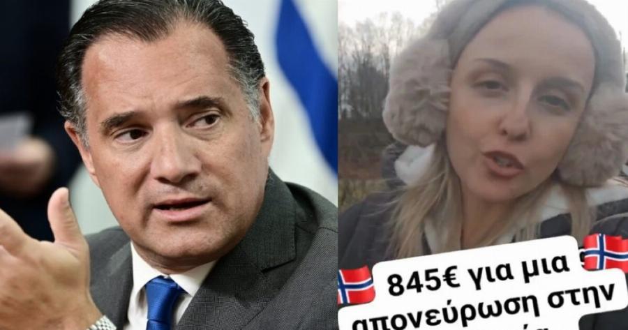 Ελληνίδα στη Νορβηγία πλήρωσε 845 ευρώ για απονεύρωση – «Πάμφθηνες στην Ελλάδα οι ιατρικές πράξεις, δεν τα λέει κανείς αυτά» ξέσπασε ο Γεωργιάδης