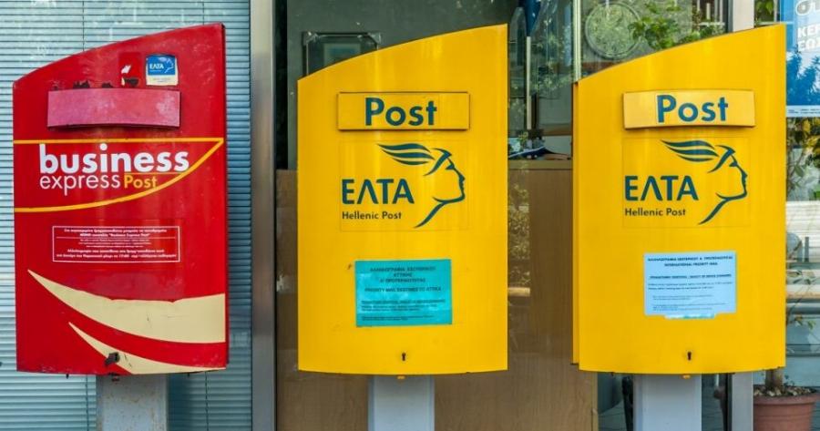 ΕΛΤΑ: Γραμματόσημα… τέλος – Πώς θα στέλνετε δέματα πλέον και πρέπει να γνωρίζετε