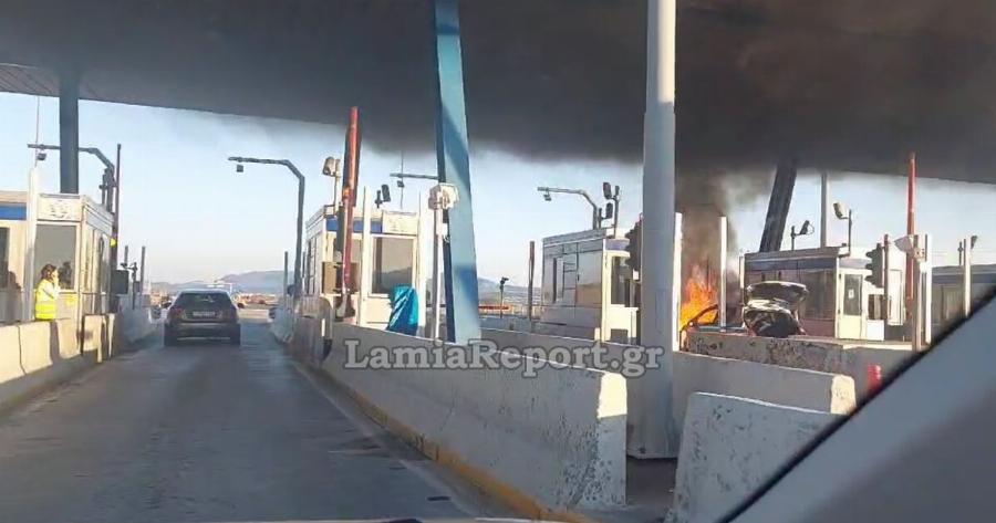 Φωτιά Τώρα σε μεγάλα Διόδια της Ελλάδας – Πpoσoχή, Διακόπηκε η Κυκλοφορία