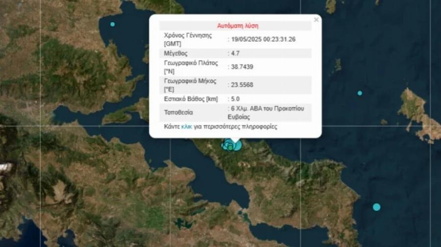 Δυνατός σεισμός κούνησε την Ελλάδα μας! Αυτό ήταν το επίκεντρο και τα ρίχτερ