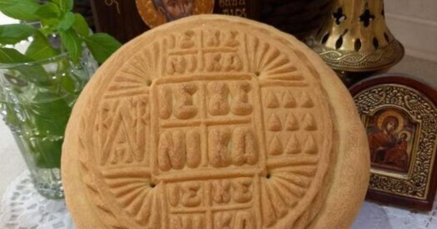 Σήμερα ετοίμασα το πρόσφορό μου για την αυριανή λειτουργία. Είναι μια μικρή παράδοση που κρατάμε, ζυμώνοντας το ψωμί με προσευχή και αγάπη.